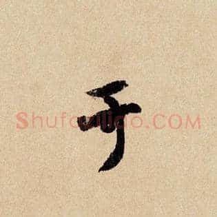 于