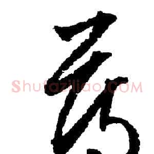 薄