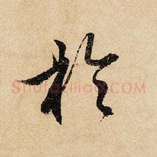于