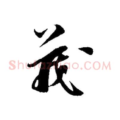 義