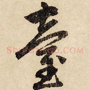 台
