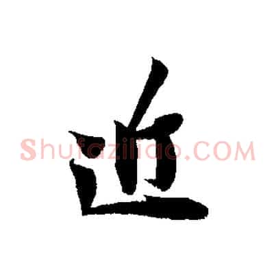 近