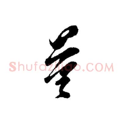 量