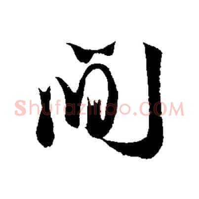 間
