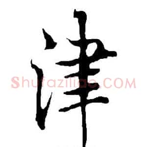 津