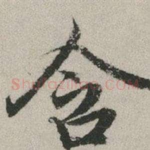 含