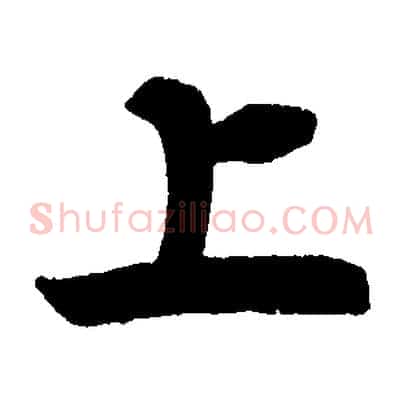 上