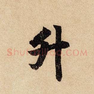 升