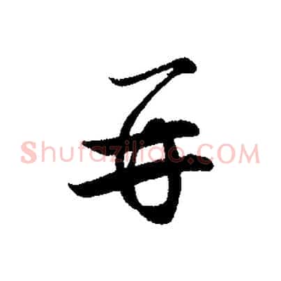 再