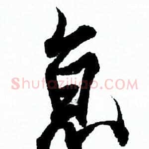 京