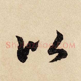 以