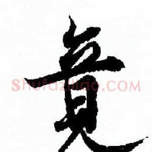 竟