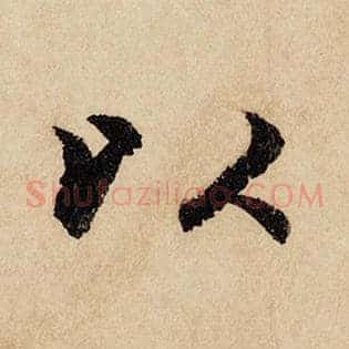 以