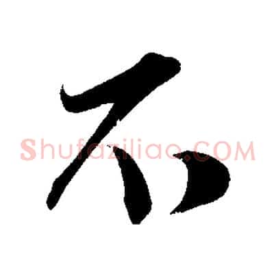 不