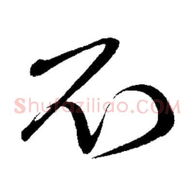 不