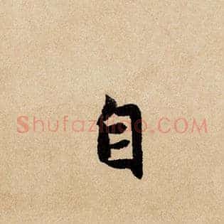 自