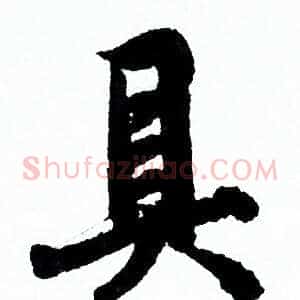 具