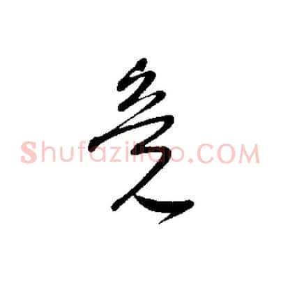 竟