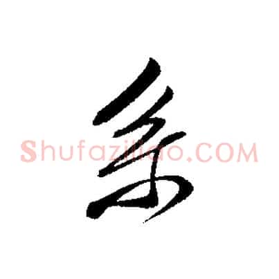系