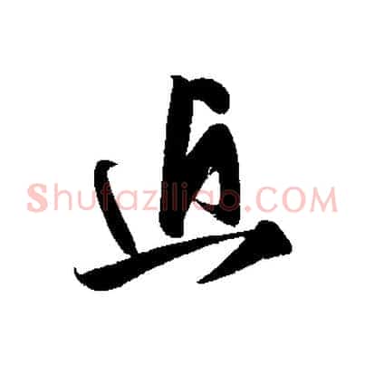近