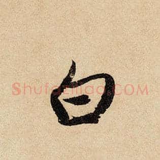 白