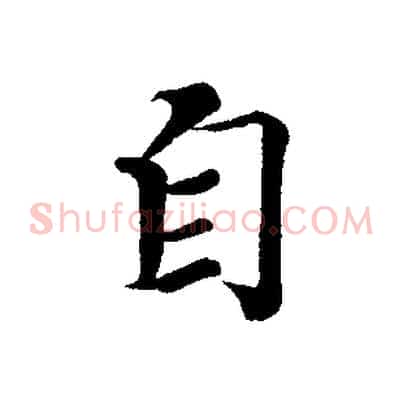 自