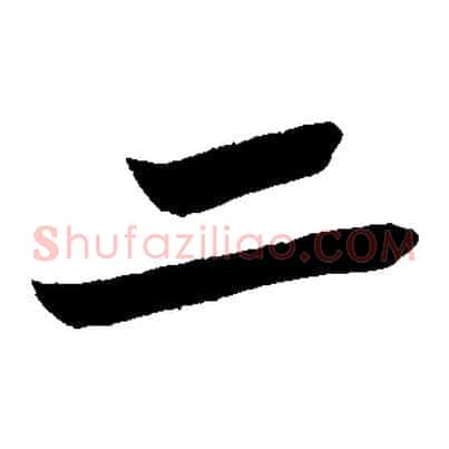 二