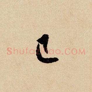 已