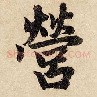 营