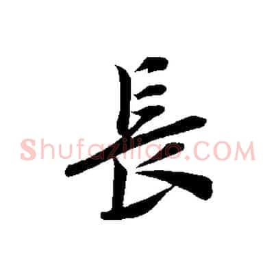 長