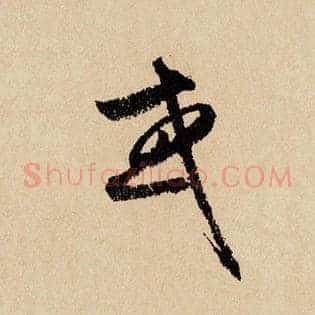 或
