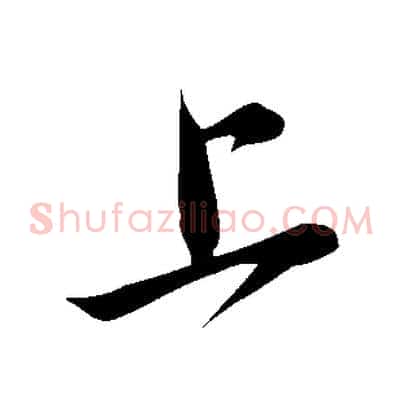 上