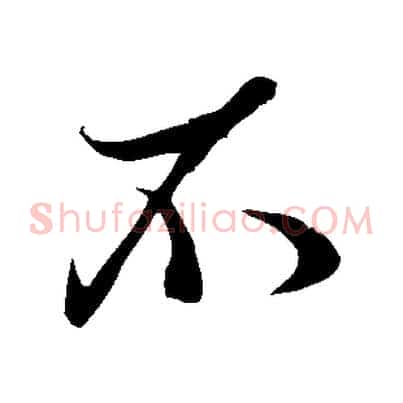 不