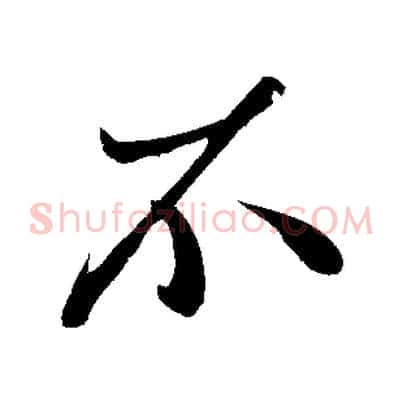 不