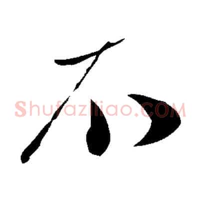 不