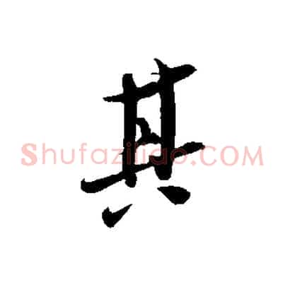 其