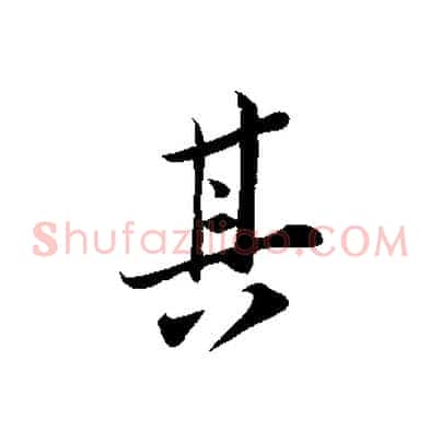 其