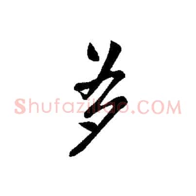 多