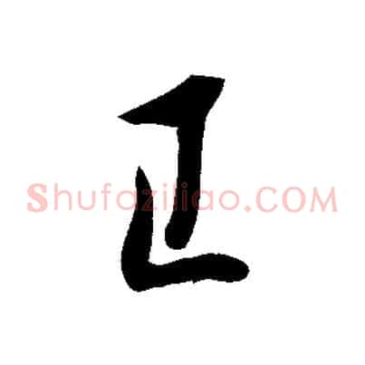 已