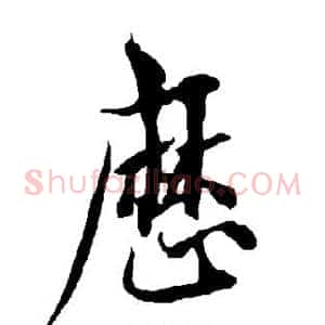 历