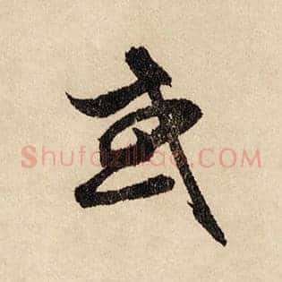 或