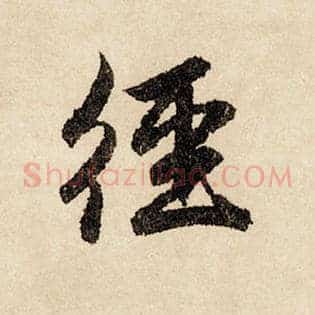 径