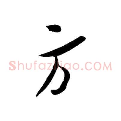 方