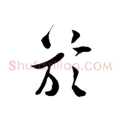 於
