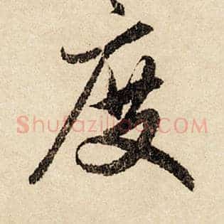度