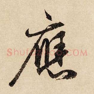 应