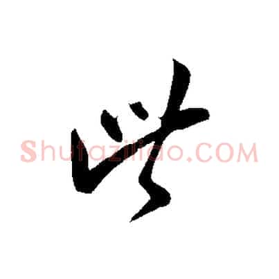 此