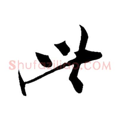 此