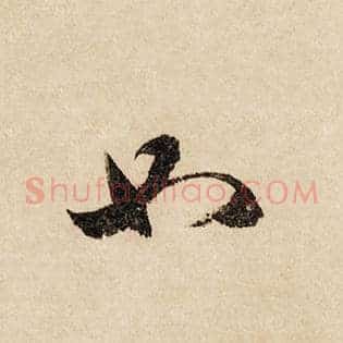 如