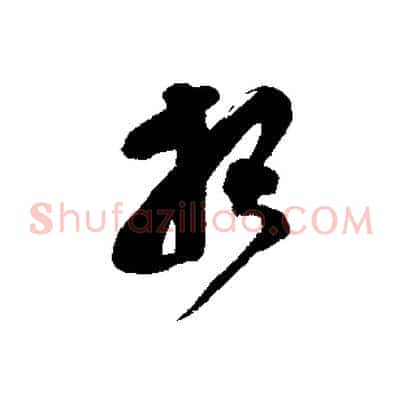 報